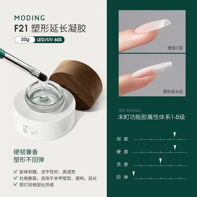 Moscho F21 Sculpting Extension Gel