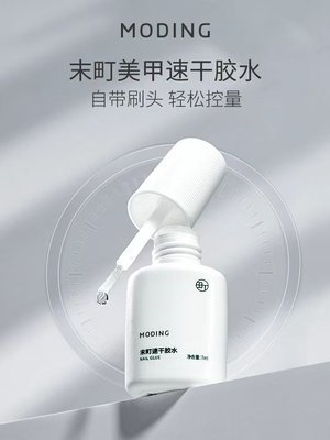 Moscho Quick-Dry Nail Glue