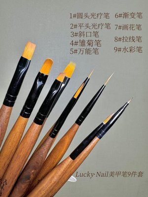 LUCKY Nail Art Brush Set 9pcs