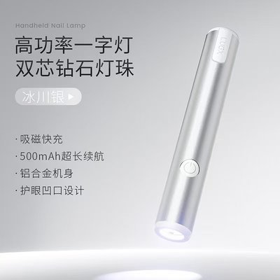 Silver Handheld Strip Light