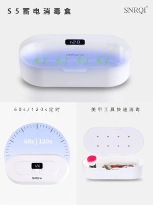 Saierqi S5 UV Sterilizer Box