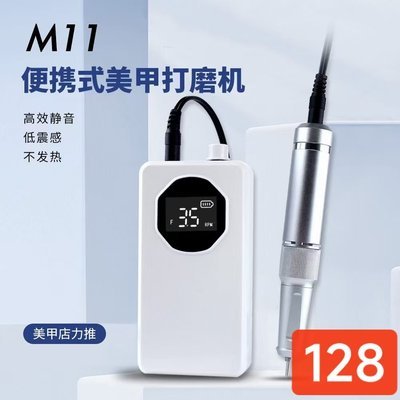M11 Nail Drill