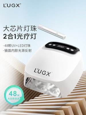 2-in-1 Rechargeable UV LED Lamp