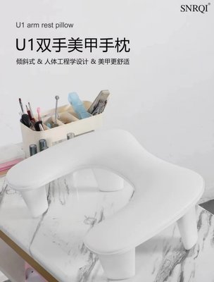 U1 Dual-Hand Arm Rest