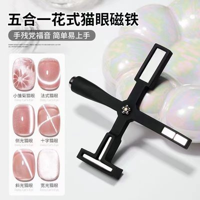 5-in-1 Magnet