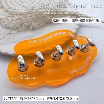 Trendy Irregular Nail Holder