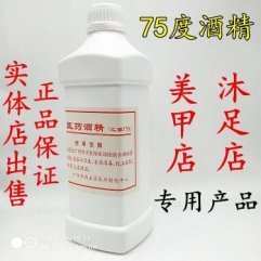 Alcohol 75% 95%