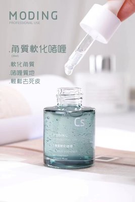 Moscho Cuticle Softener