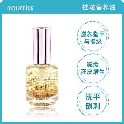 Tianmei Nourishing Oil