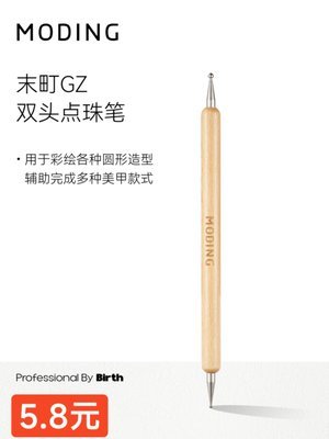 Moscho Dual-Head Dotting Pen GZ