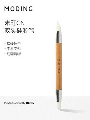 Moscho Dual-Head Silicone Pen GN