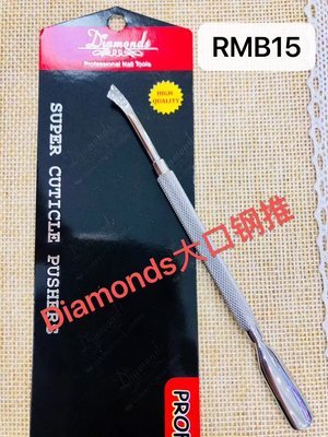 Diamond Large Cuticle Pusher