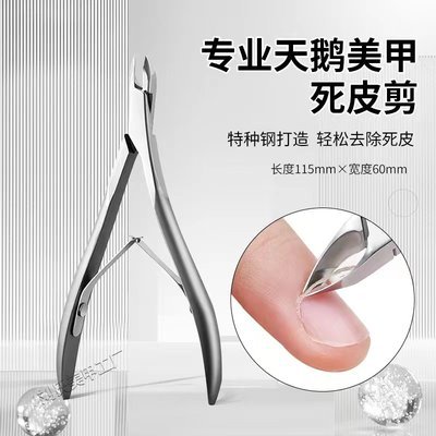 LUCKY Swan Cuticle Scissors