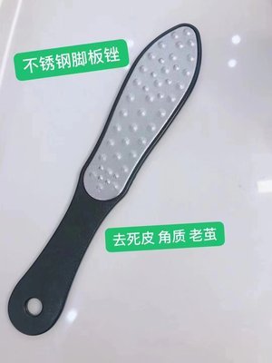 Stainless Steel Foot File
