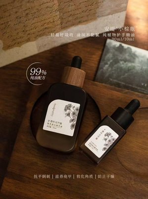 Antee Cuticle Oil