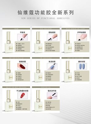 Xianweike Builder Gel