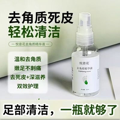 Foot Softener
